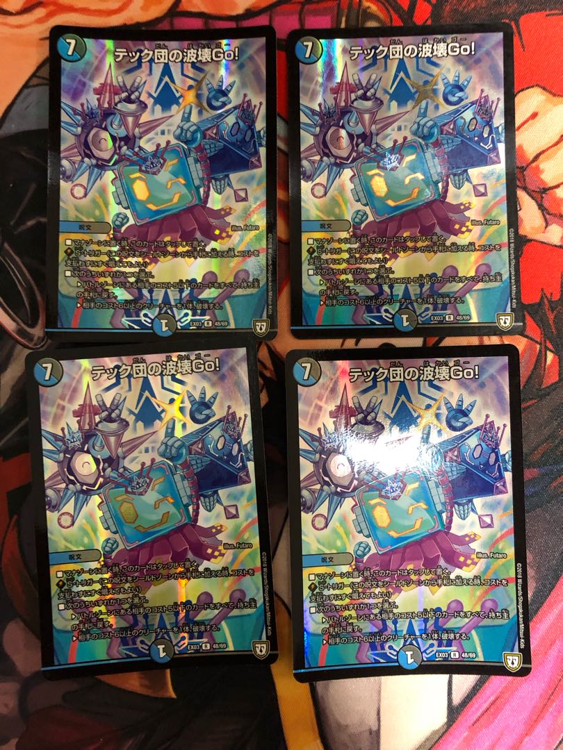 テック団の波壊Go! R-foil 48/69