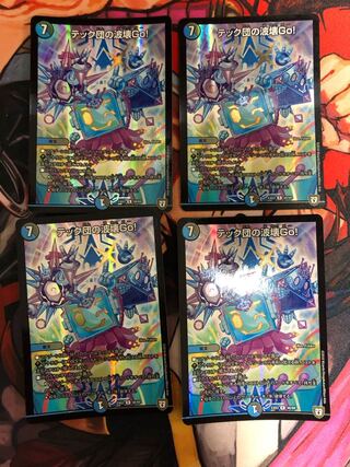 テック団の波壊Go! R-foil 48/69