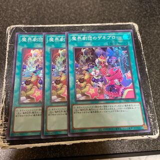 3 copies of the Magic Theatre Company's GENEPRO Super Rare JP063