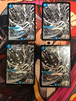 Dragon element symbol Sr Spell Cyclica SR S4/S5