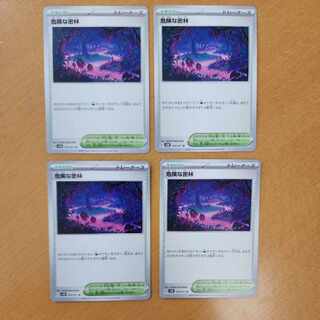 危険な密林 U 070/071