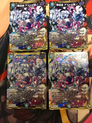 那由多 アストロ宙ノ SE (秘)3/(秘)15