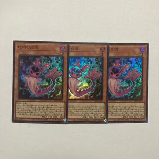 Snake-eye Fire phosphorus Super Rare PHNI-JP012
