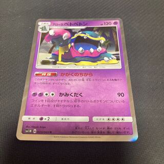 Allora Muk R 023/060