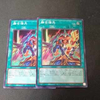 Polymerization Toughened Soldiers Super Rare JP061 Set of 2