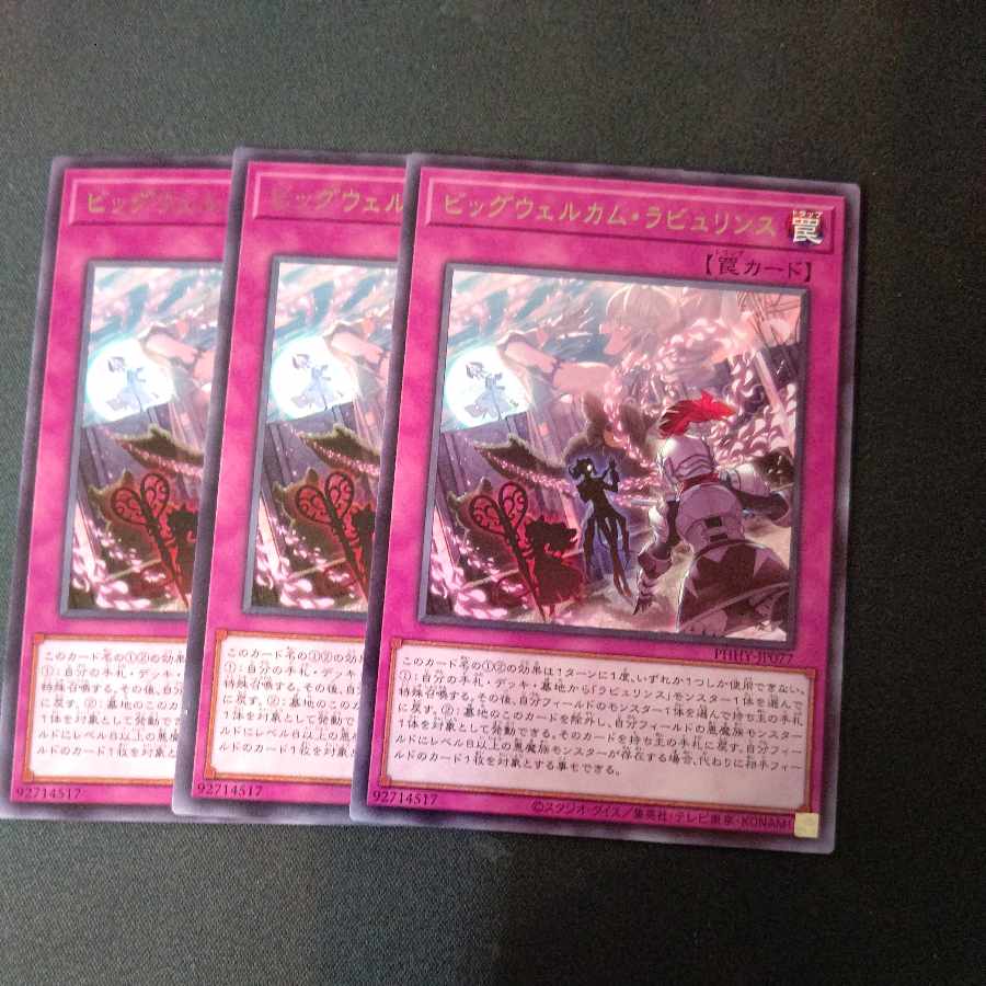 Big Welcome Labulence Rare JP077 Set of 3