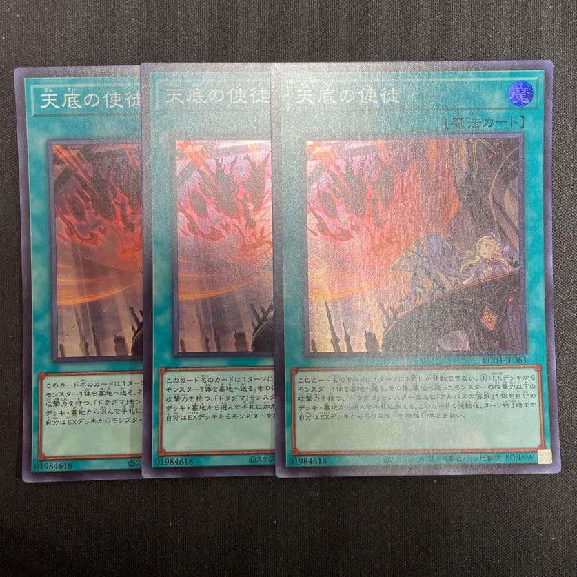 Nadir Servant Super Rare JP063