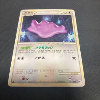 メタモン　064/080