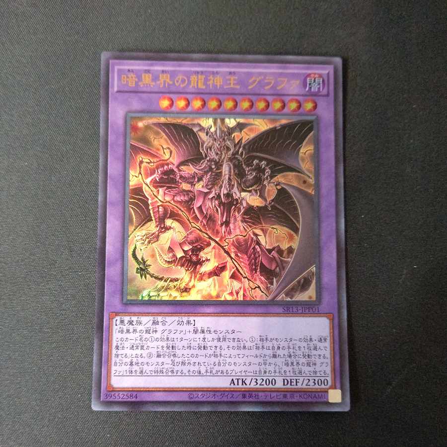 King of the Dragons of the Darkness World Graffa Ultra Rare JP001