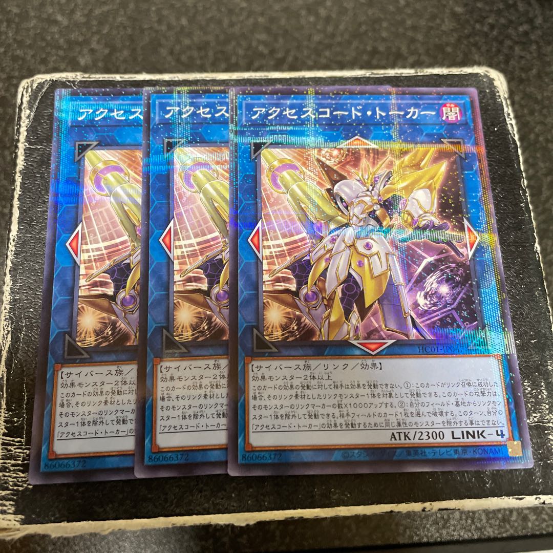 アクセスコード・トーカー パラレル ノーマル JP047 3枚