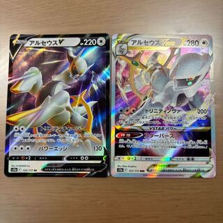 ArceusV RR 126/172 ArceusRRR