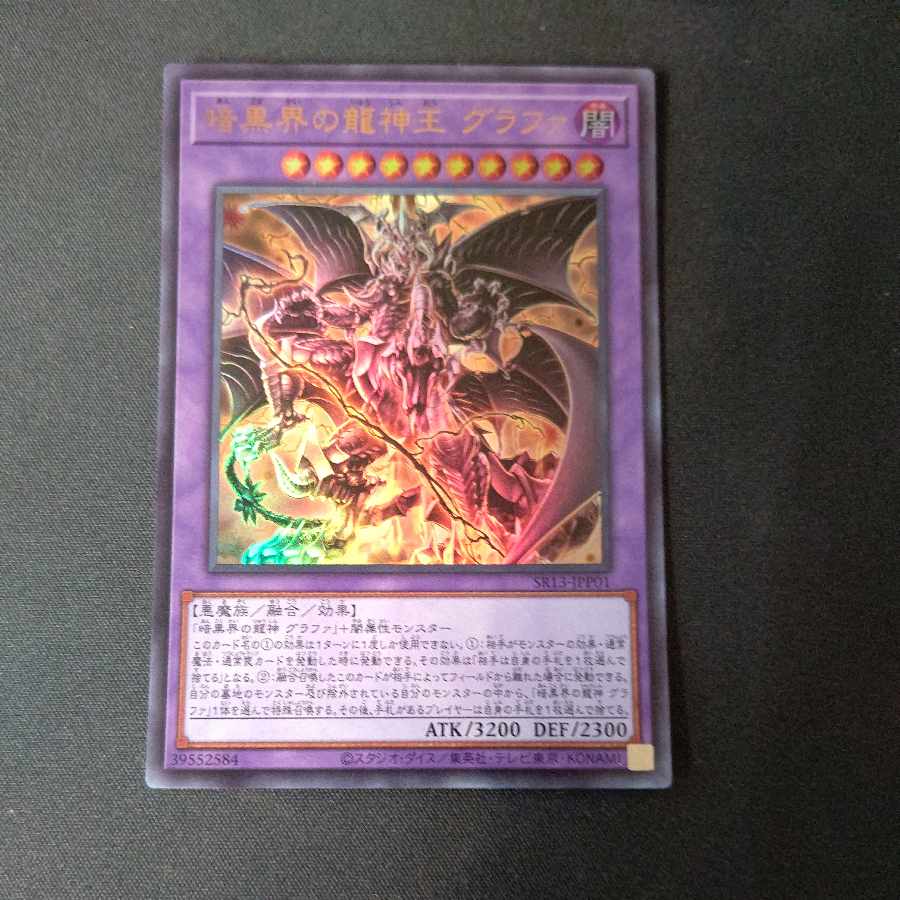 King of the Dragons of the Darkness World Graffa Ultra Rare JP001
