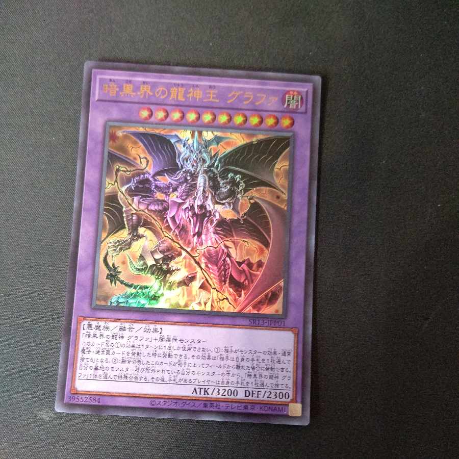 King of the Dragons of the Darkness World Graffa Ultra Rare JP001