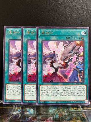 Yu-Gi-Oh Studio 8113 Restoration Brand Rare JP053
