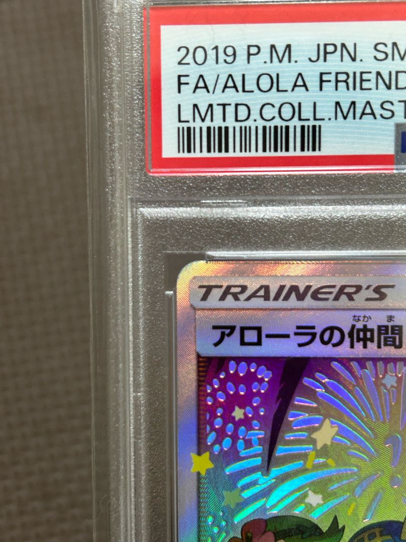 [PSA10] Alola's Friends PROMO 401/SM-P