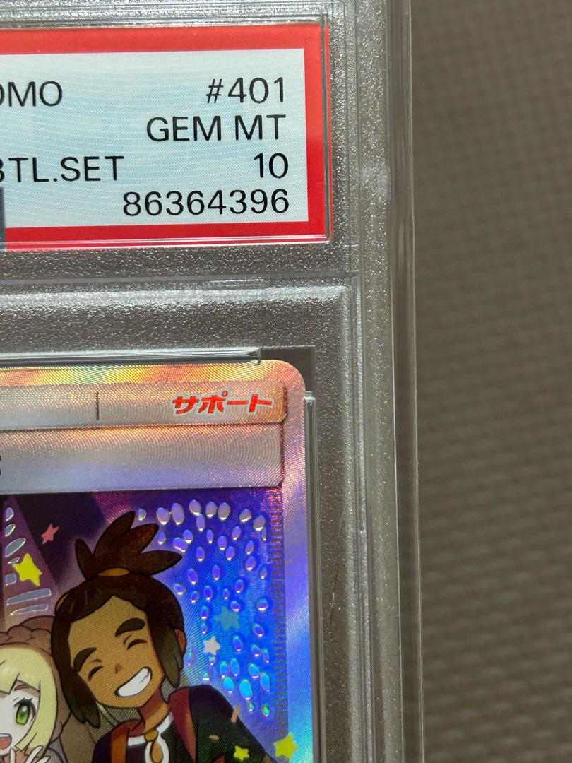 [PSA10] Alola's Friends PROMO 401/SM-P