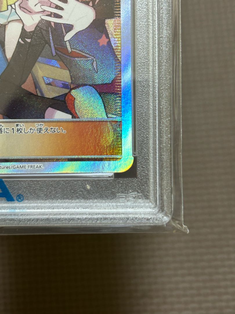 [PSA10] Alola's Friends PROMO 401/SM-P