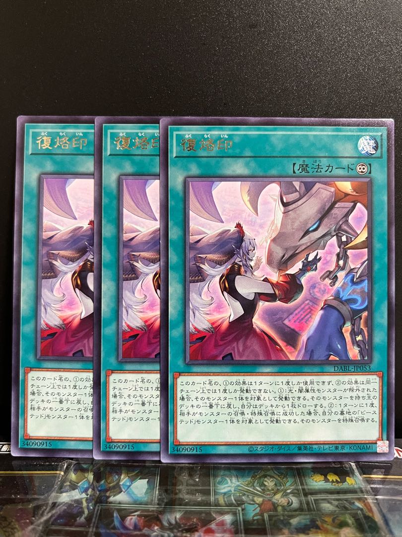 Yu-Gi-Oh Studio 8114 Restoration Brand Rare JP053