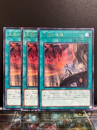 Yu-Gi-Oh Studio 8119 Nadir Servant rare JP052