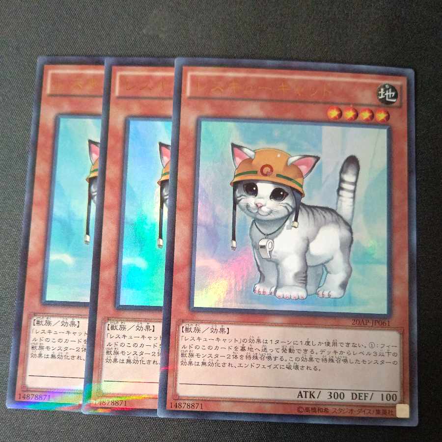 Rescue Cat Parallel Ultra Rare JP061 Set of 3