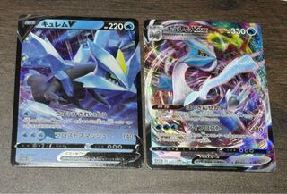 KyuremV & VMAX Set