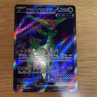 Tetsunoisaha ex SR 084/071