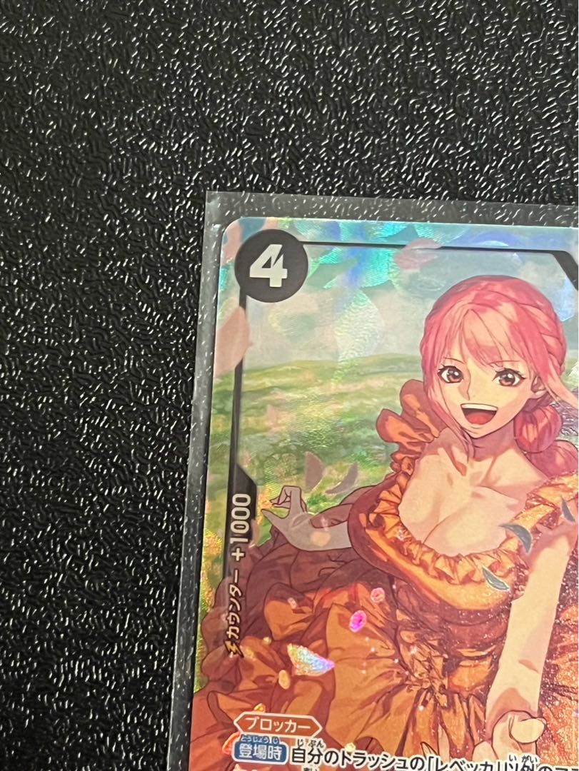 Rebecca (parallel) P-SR OP05-091