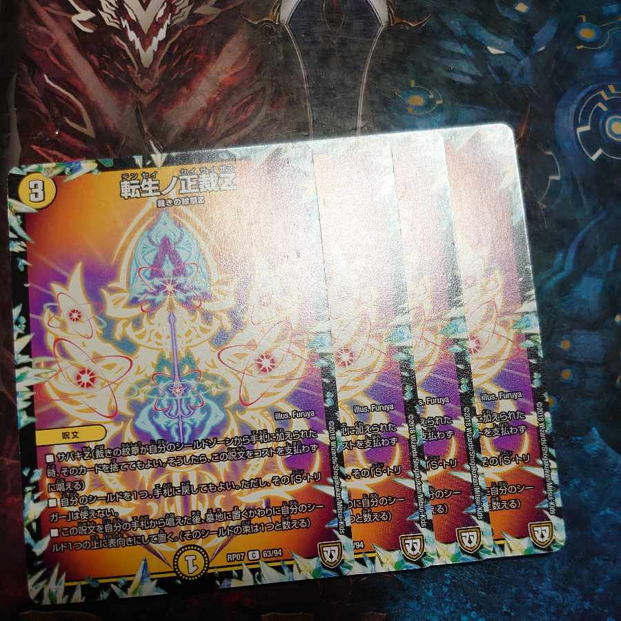 Rolling Life No. Seikatsu Z C 63/94