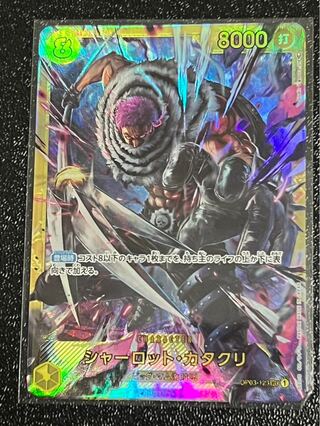 Charlotte Katakuri SEC OP03-123