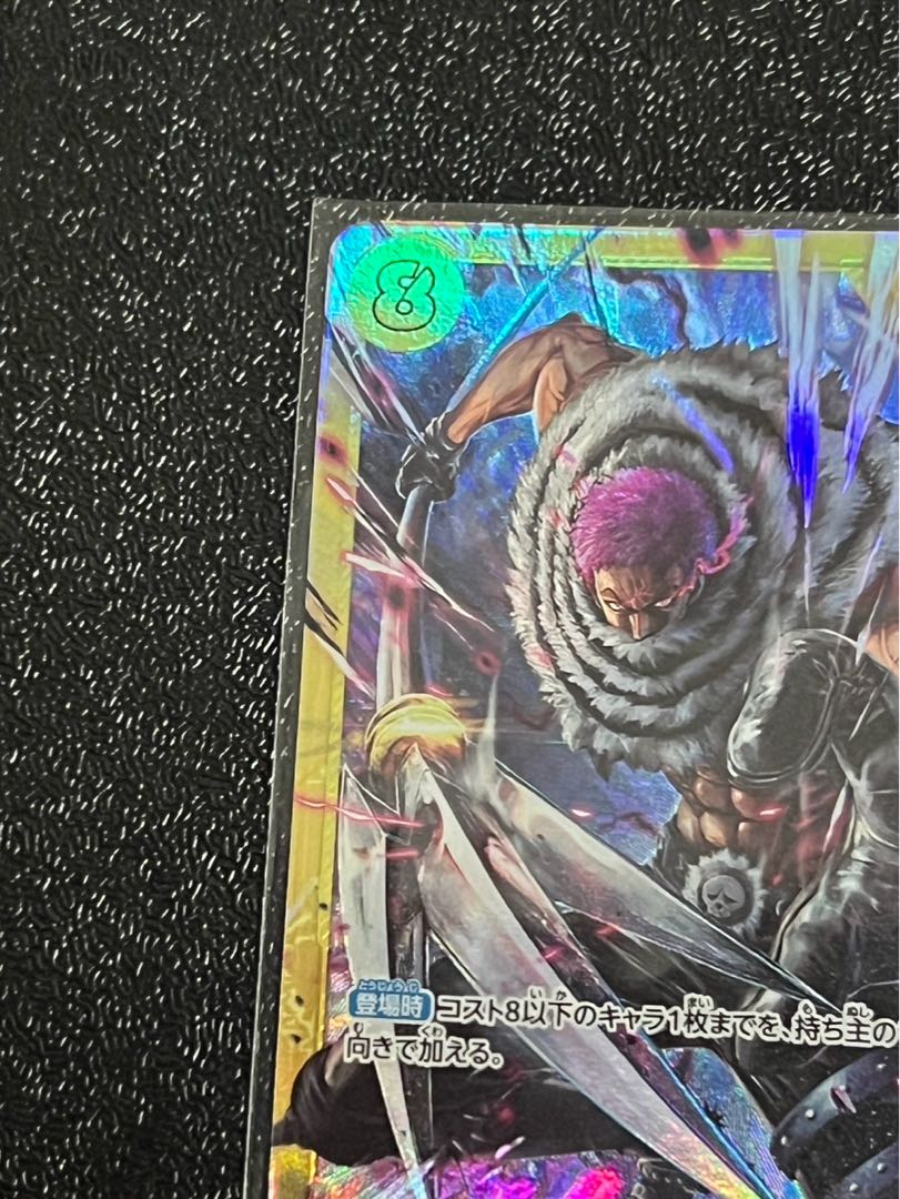 Charlotte Katakuri SEC OP03-123