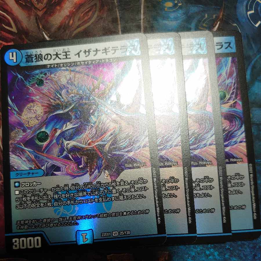 Isa Winona Terrace, Great King of the Blue Wolves, VR 25/130