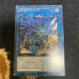 破械神ラギア レア JP043