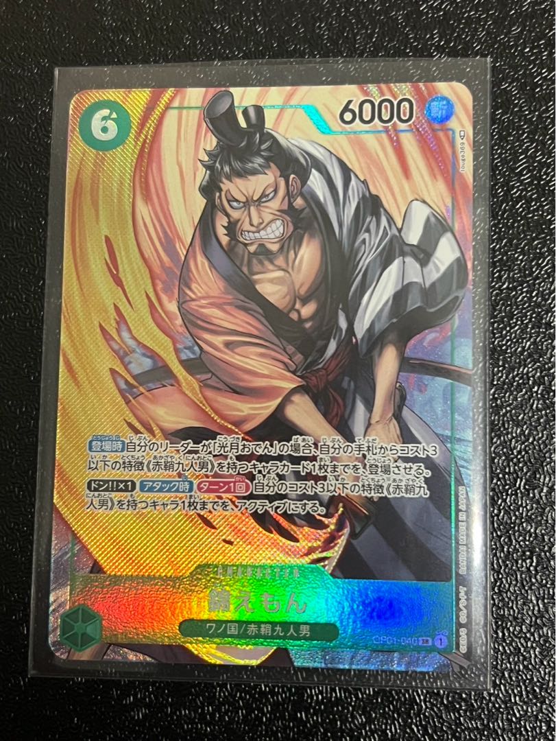 錦えもん(パラレル) P-SR OP01-040