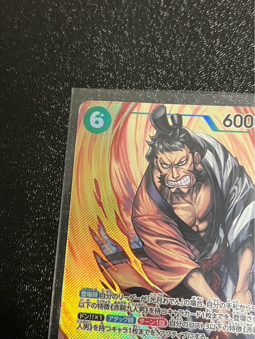 錦えもん(パラレル) P-SR OP01-040