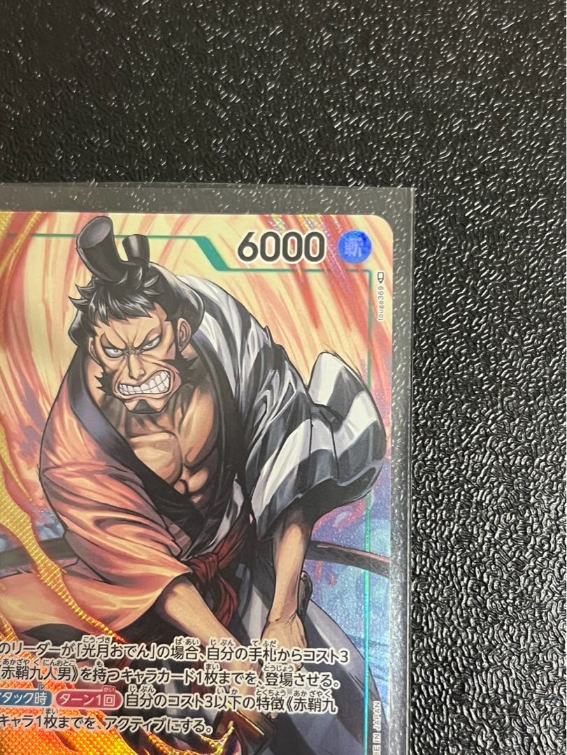 錦えもん(パラレル) P-SR OP01-040