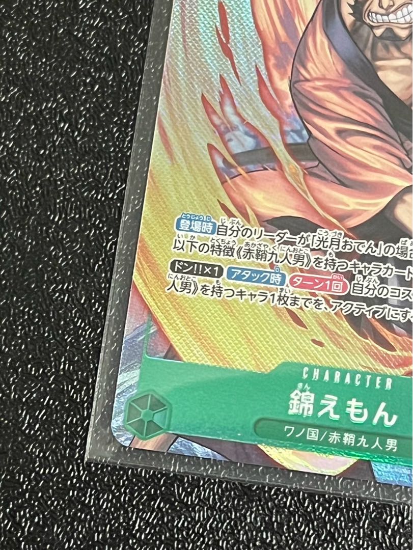 錦えもん(パラレル) P-SR OP01-040