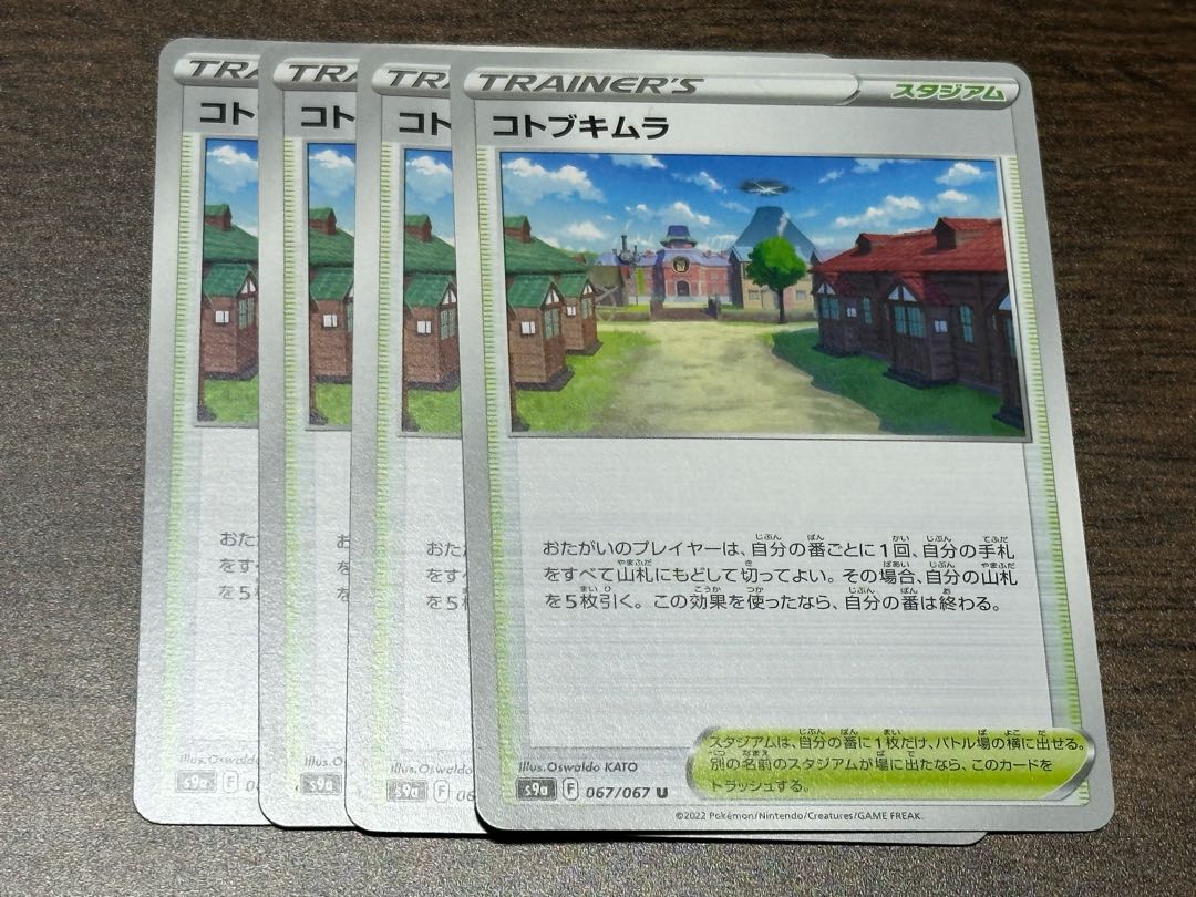 Kotobukimura U 067/067