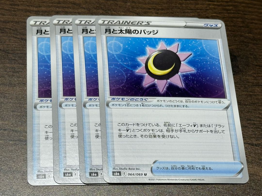 Moon and sun badge U 064/069