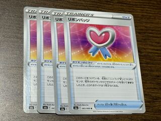 リボンバッジ U 065/069