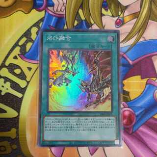 Branding Polymerization Super SD43-JP021 Yu-Gi-Oh!