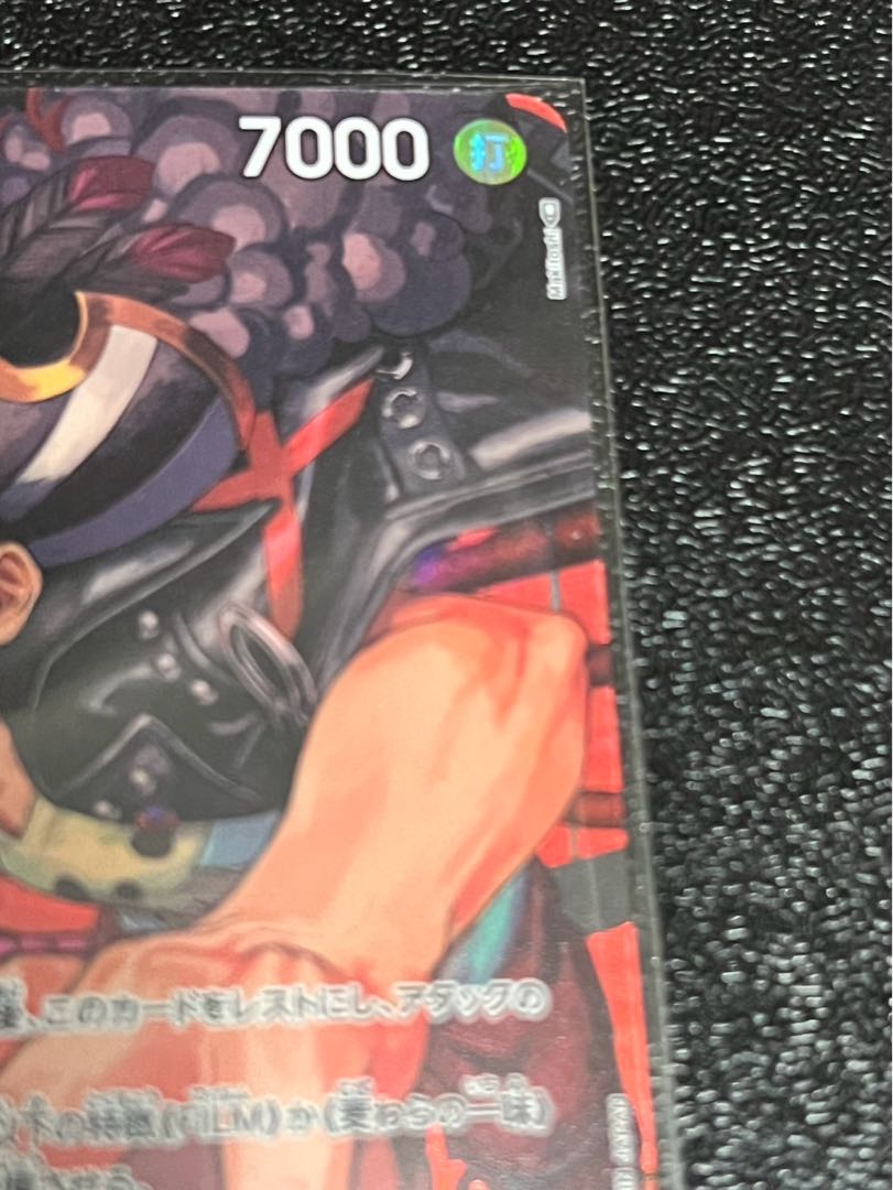 Monkey D. Luffy (Parallel) P-R OP02-041