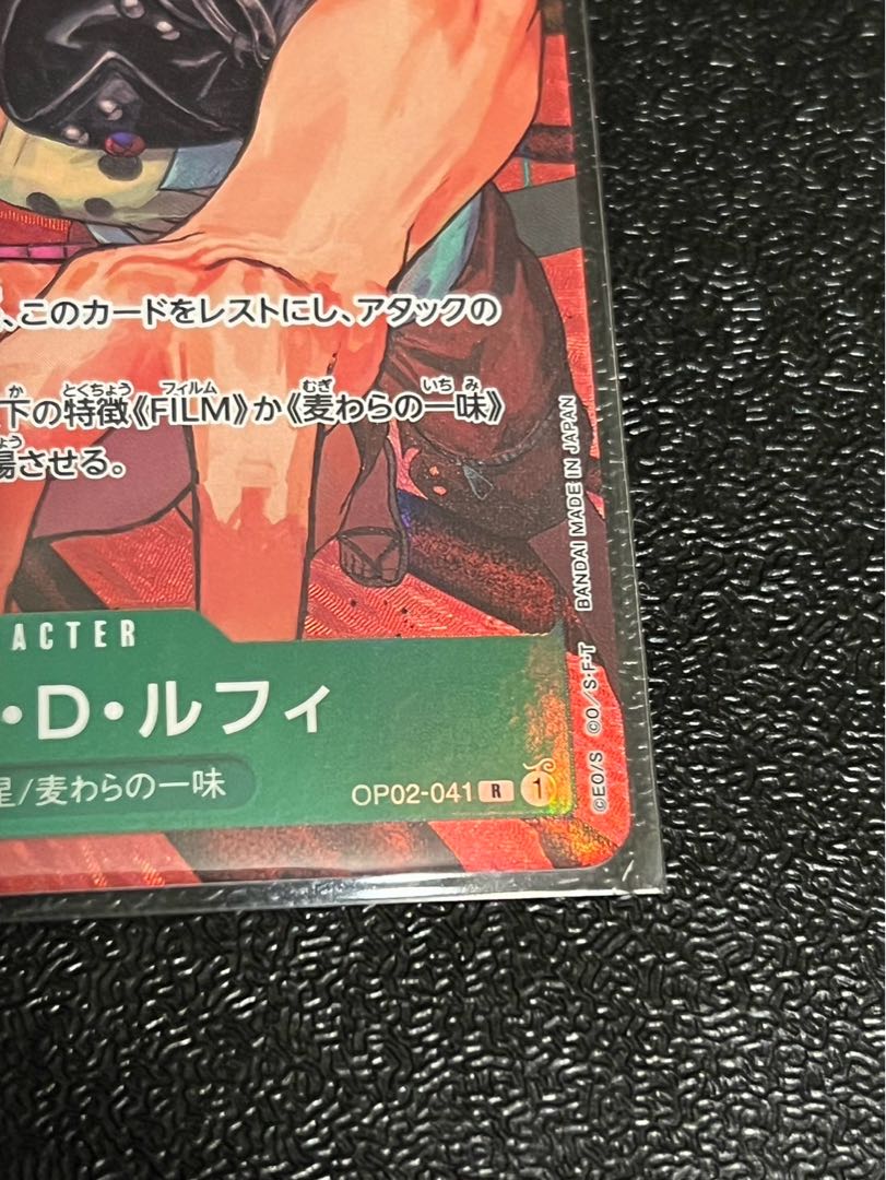 Monkey D. Luffy (Parallel) P-R OP02-041