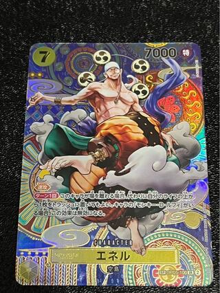 Enel (parallel) SP OP05-100