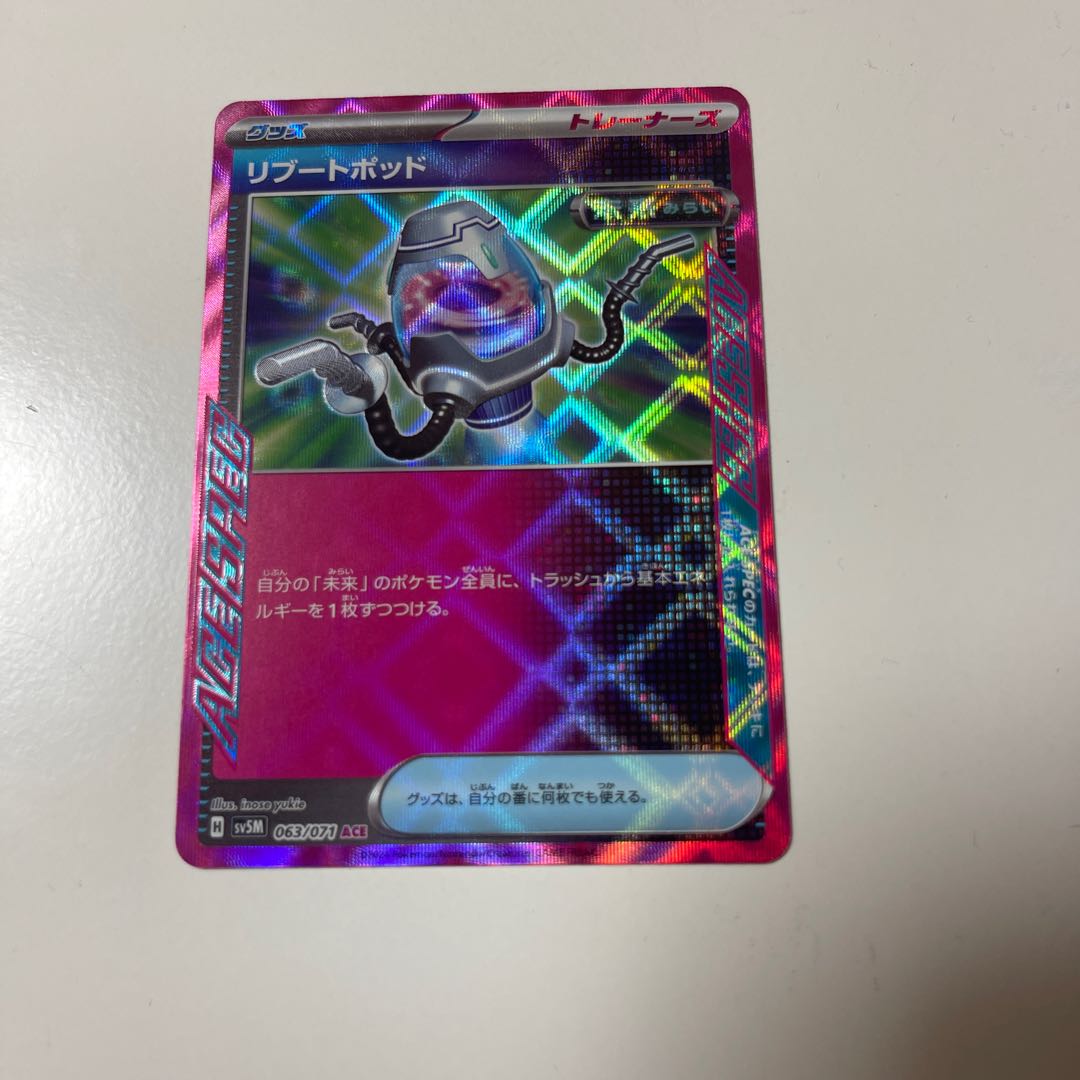 Reboot Pod ACE 063/071