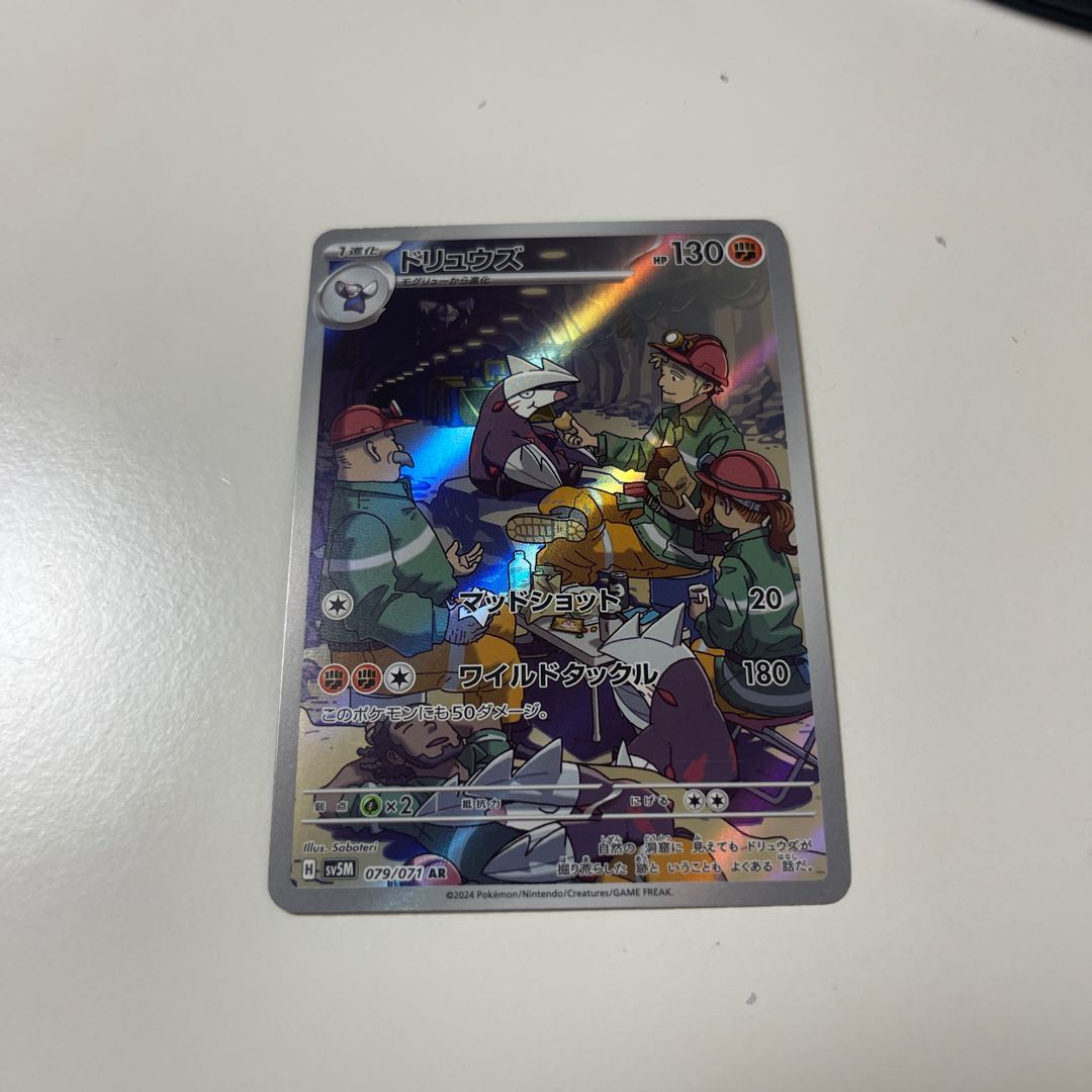 Excadrill AR 079/071