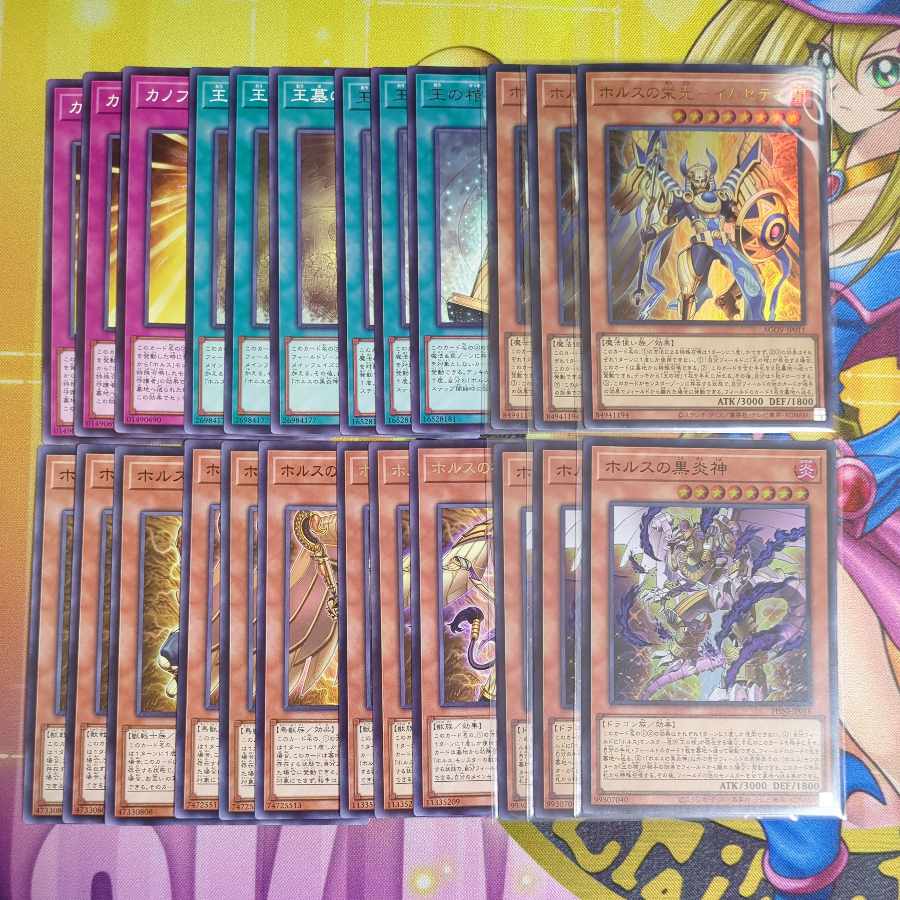 Glory of Horus - Imuseti Ultra Rare JP011 and other Horus sets Yu-Gi-Oh!