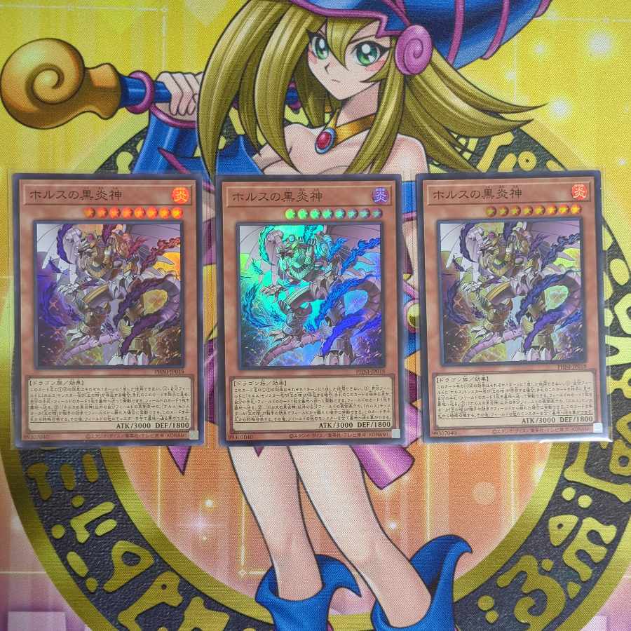 Glory of Horus - Imuseti Ultra Rare JP011 and other Horus sets Yu-Gi-Oh!