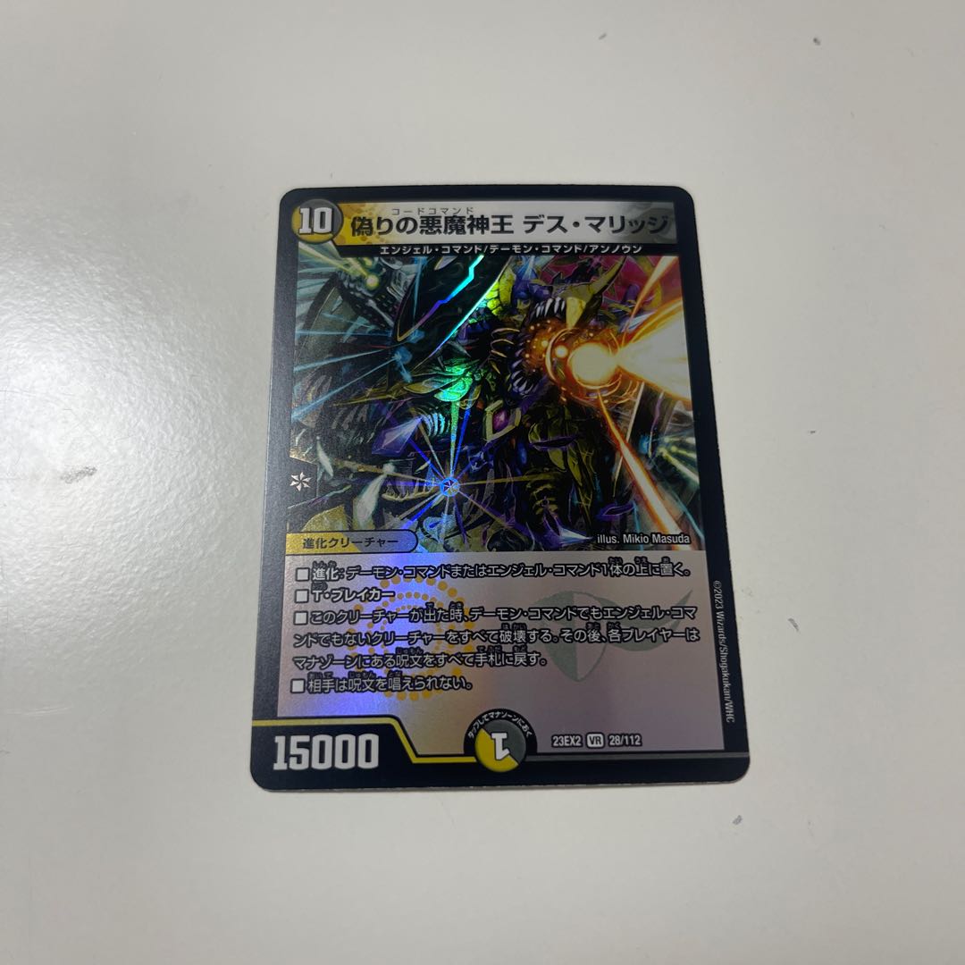 Jilt's Darkness Demon King Death Marriage VR 28/112