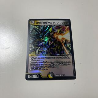 Jilt's Darkness Demon King Death Marriage VR 28/112