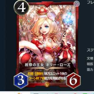 祝祭の王女 ネリー・ローズ　クリプトスペルズ